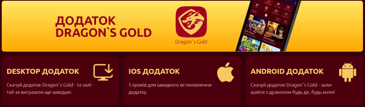 dragons gold app