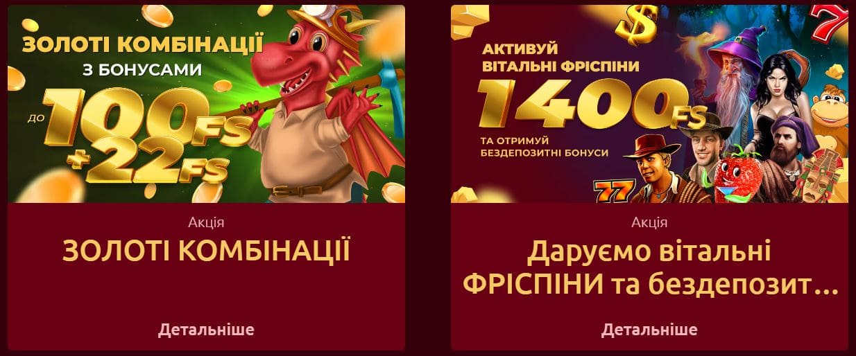 dragons gold бонуси
